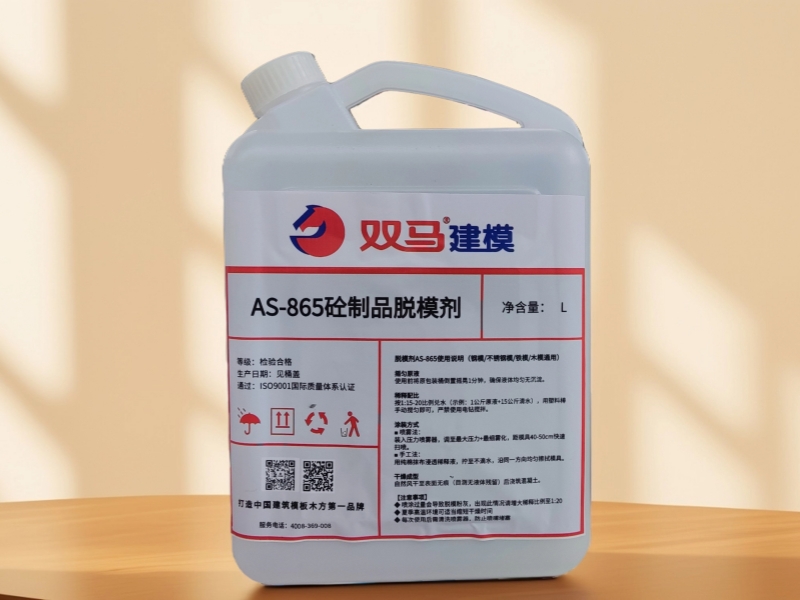 砼制品脫模劑